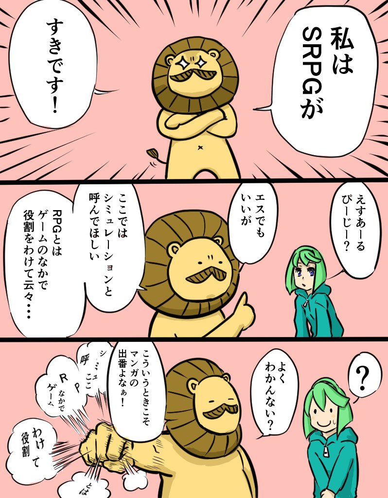 「好きなものの魅力を伝える1」
遅くなりましたが、前々回のマンガ課題です。
実験的にカラーにしましたが、どれくらい塗るべきかは考え中です。
#コルクラボマンガ専科 #マンガ課題 #srpg