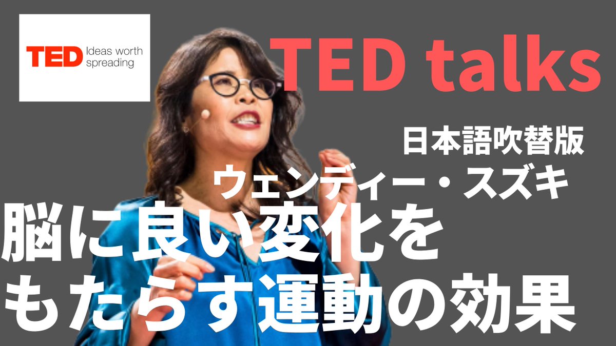 日本語で聴くted Talks Ted Fan Jp Tedfanjp Twitter