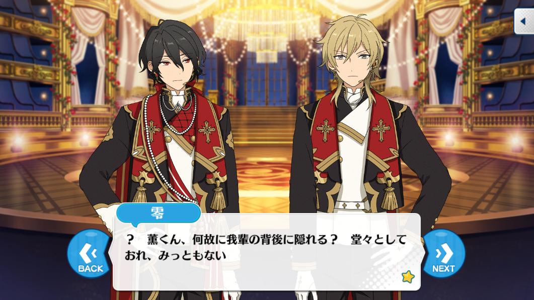 あんスタ台詞bot on X: 