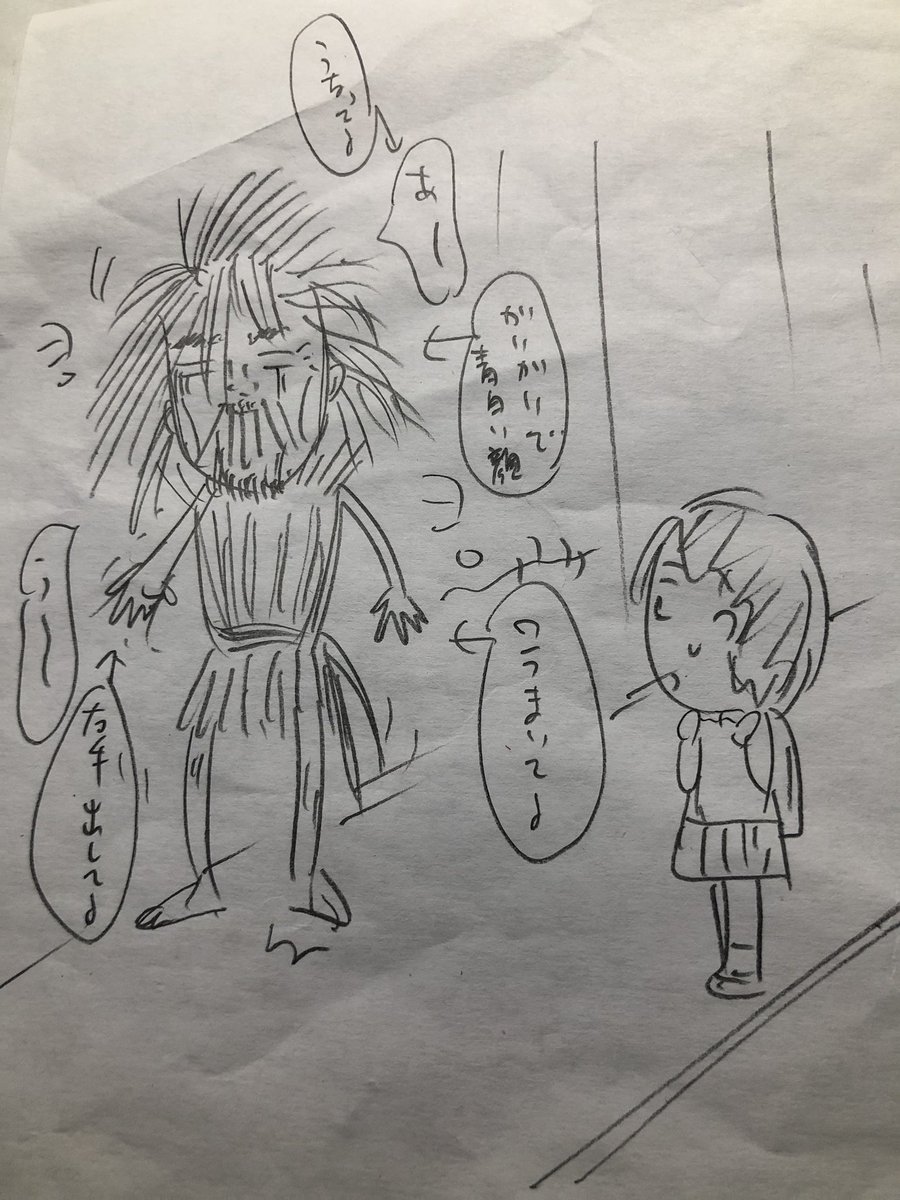 沖田 華 蜃気楼家族にも1回出たけど 小学1年から3年まで私の周りをうろついてたナットさん 納豆ぽいので勝手に命名 は生きている人じゃなかった気がしてる 普通は誰か通報するよなぁって こういう妖怪いたっけ