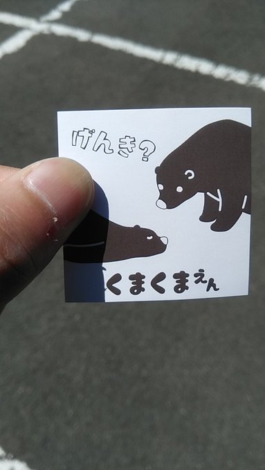 くまくま園 は熊しかいない動物園 可愛い小熊やアクセス 料金は 旅行 お出かけの情報メディア