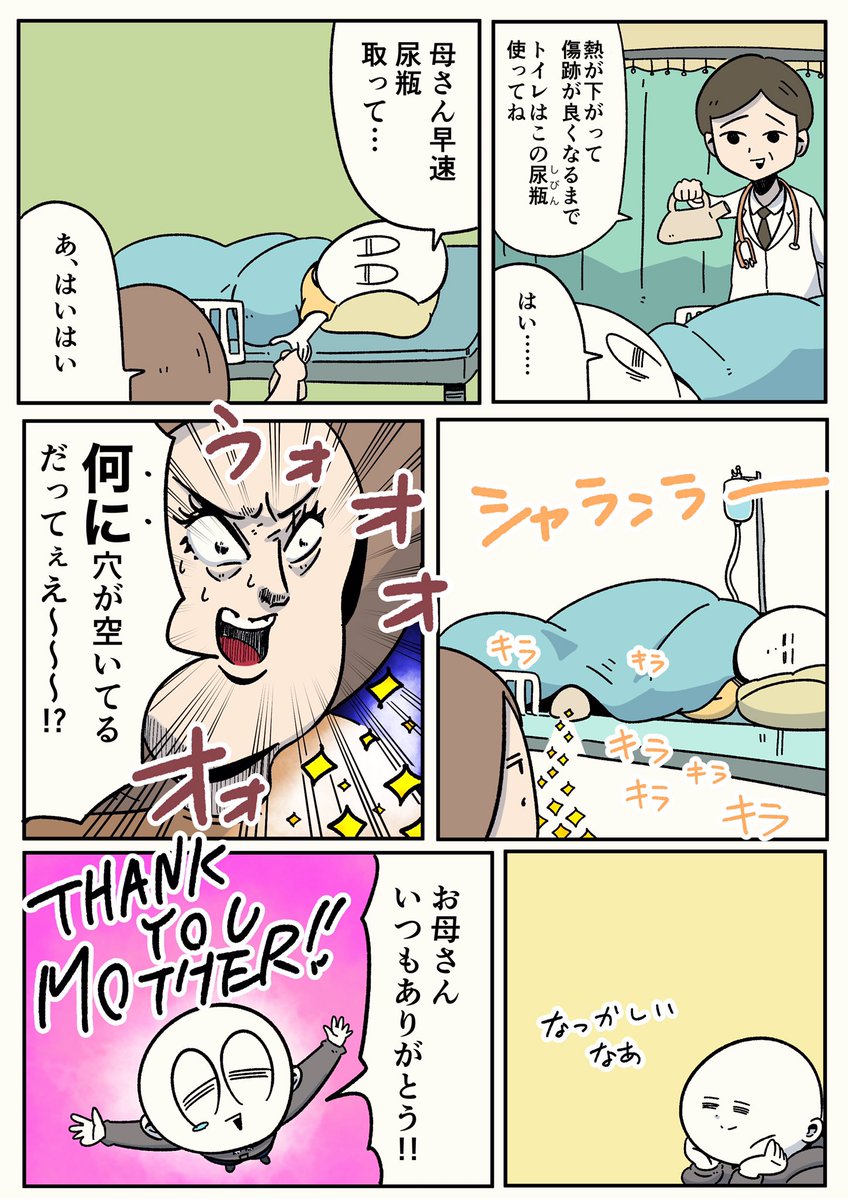 今日は #母の日 
Twitter（@TwitterJP）さんとコラボし、母との懐かしい思い出を漫画に描きました！日頃の感謝を伝えるべく、ひねり出した母エピです！
5/13まで #お母さんありがとう をつけた母エピツイート募集中ら… 