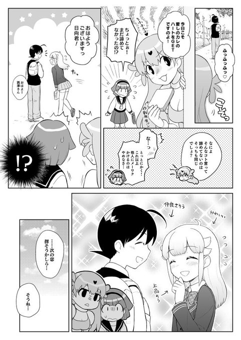 仲村ひなと はじまほコミカライズ連載中 1710nakamura さんの漫画 作目 ツイコミ 仮