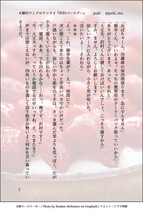 Myangele Junnさんのイラスト一覧