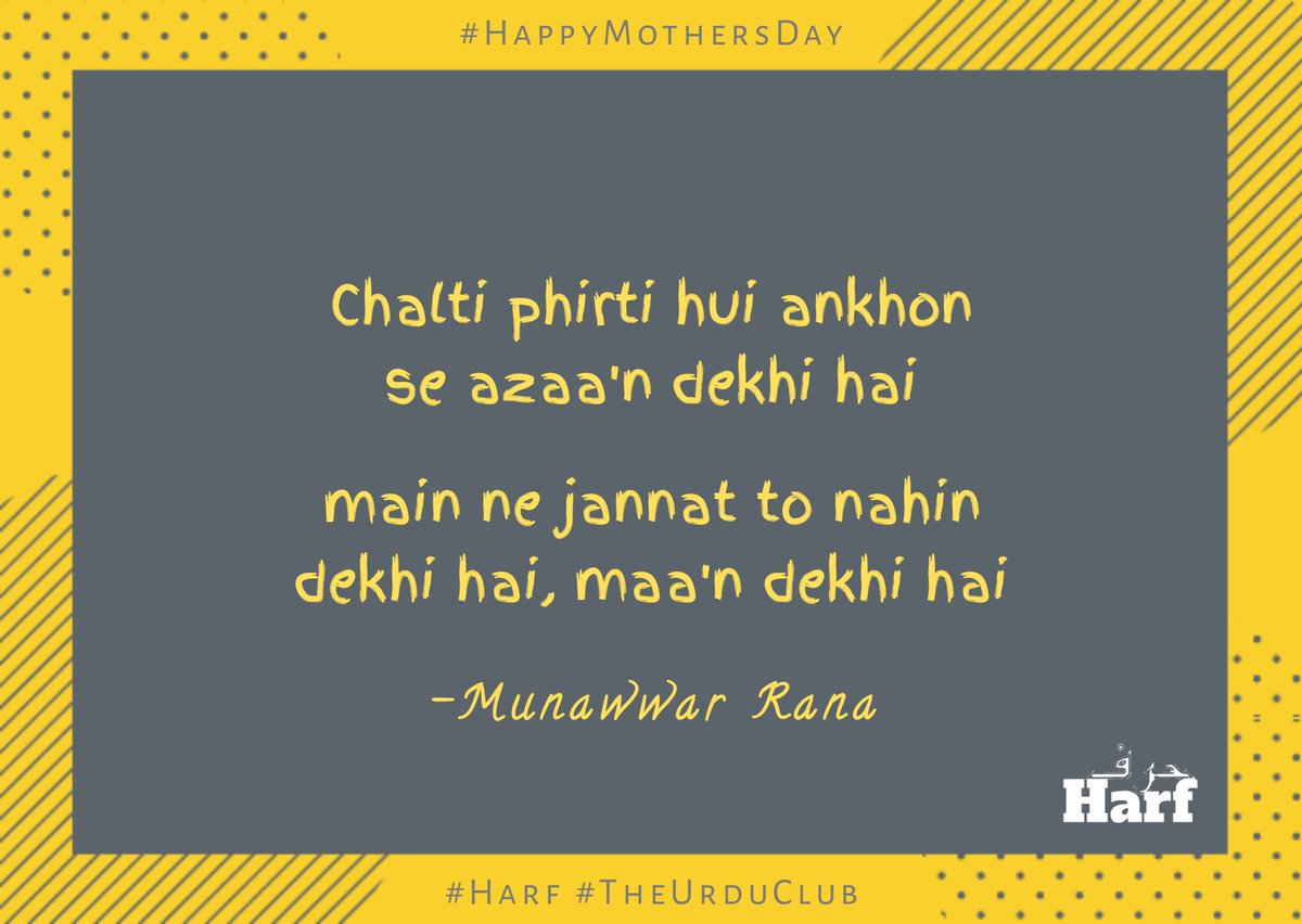 Harf_foundation's tweet photo. Yaum-e-Walida mubarak ho...
.
#Harf #TheUrduClub #mothersday 
#mothersdaypoetry  #poetrycommunity  #UrduPoetry #urdushairi https://t.co/MXVJKDIRnq