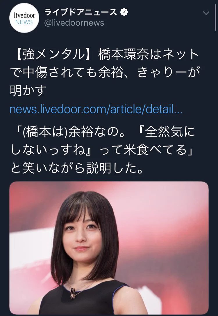橋本環奈さんのメンタルが強靭過ぎる