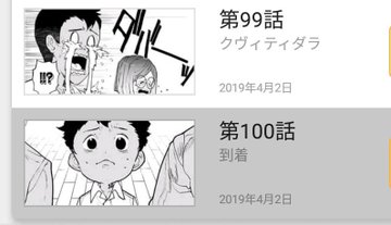 約束のネバーランド タイトルの数字の意味がヤバい ネタバレ考察