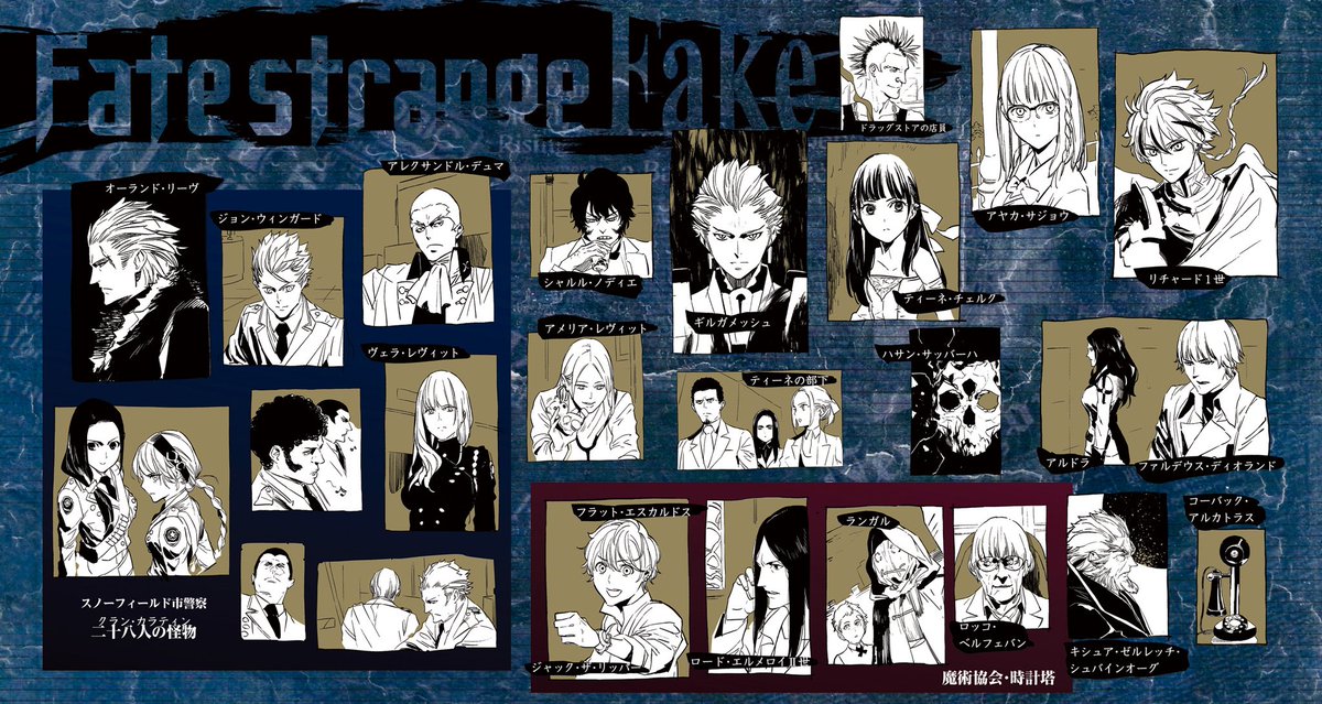 Kiyoe Fate Strange Fake Volume 5 Illust