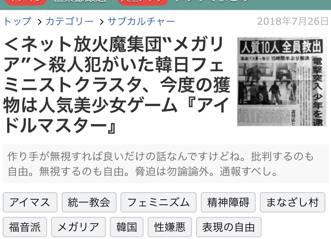 春名風花 あさやけさん ネット放火魔 とは 炎上に火を放つ者 という意味のスラングです インターネットで不特定多数から攻撃される事を炎上と言い それに対する言葉として使われるようになりました 説明が足りず 不快な思いをさせてしまった