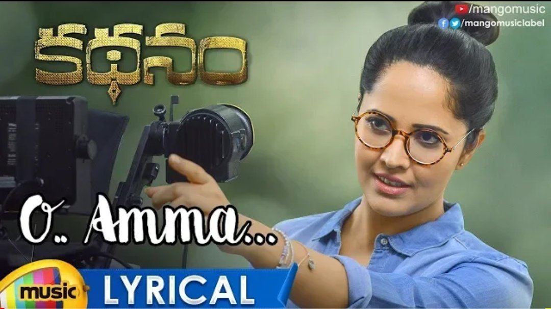 A Mother's Day Special Song.. 

#OAmma Lyrical Video from #Kathanam

👉 youtu.be/jLejHlfptLk 👈

#Anusuya @anusuyakhasba #AvarasaralaSrinivas @DhanrajOffl @vennelakishore #RajeshNadendla #SharmaChukka #BattepatiNarendraReddy @MangoMusicLabel

#HappyMothersDay