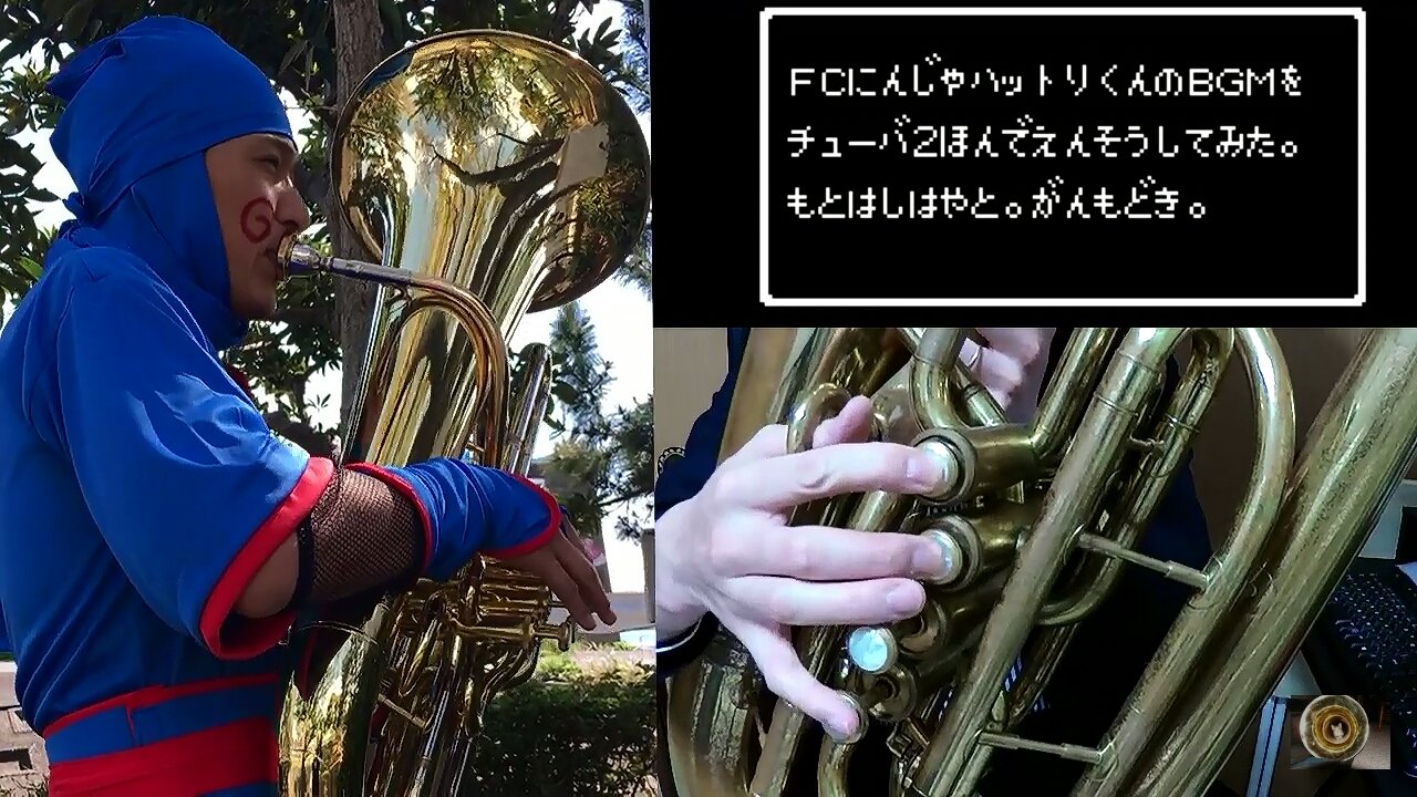 がんもどき チューバ テューバ奏者の本橋隼人さんと 懐かしのファミコンbgmを一緒に演奏してみました Fc 忍者ハットリくん のbgmを本橋隼人さんとチューバで演奏してみた T Co M94xacvsph アニメ版の主題歌に アルルの女 のメヌエットと がんもどき チューバ テューバ奏者の本橋隼人さんと 懐かしのファミコンbgmを一緒に演奏してみました Fc 忍者ハットリくん のbgmを本橋隼人さんとチューバで演奏してみた T Co M94xacvsph アニメ版の主題歌に アルルの女 のメヌエットと