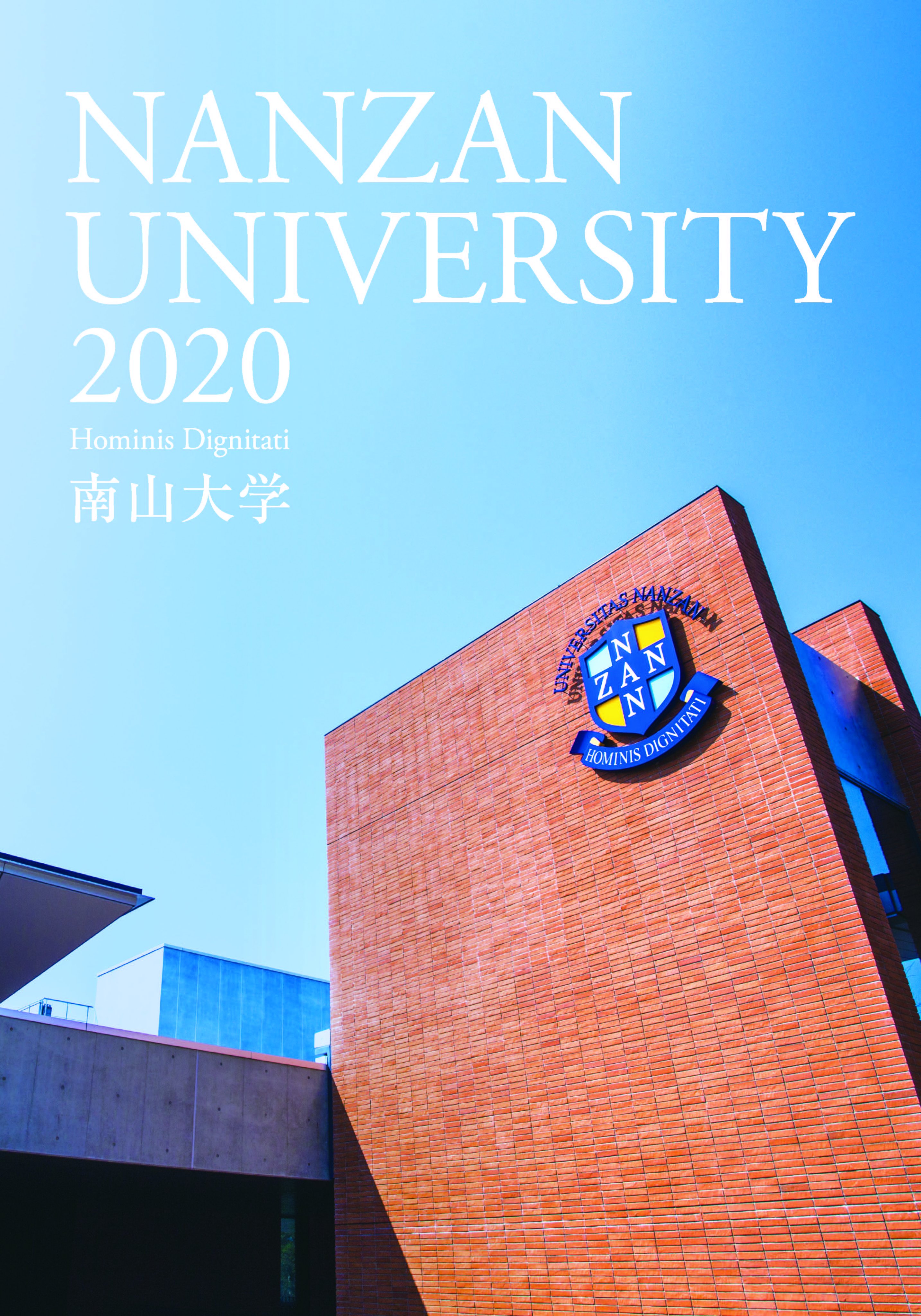 南山大学入試課 على تويتر 年度大学案内誌 デジタルパンフレット を公開しました T Co Mqd5p2ubdh 詳細はこちらから 南山大学 大学案内 デジタルパンフレット تويتر