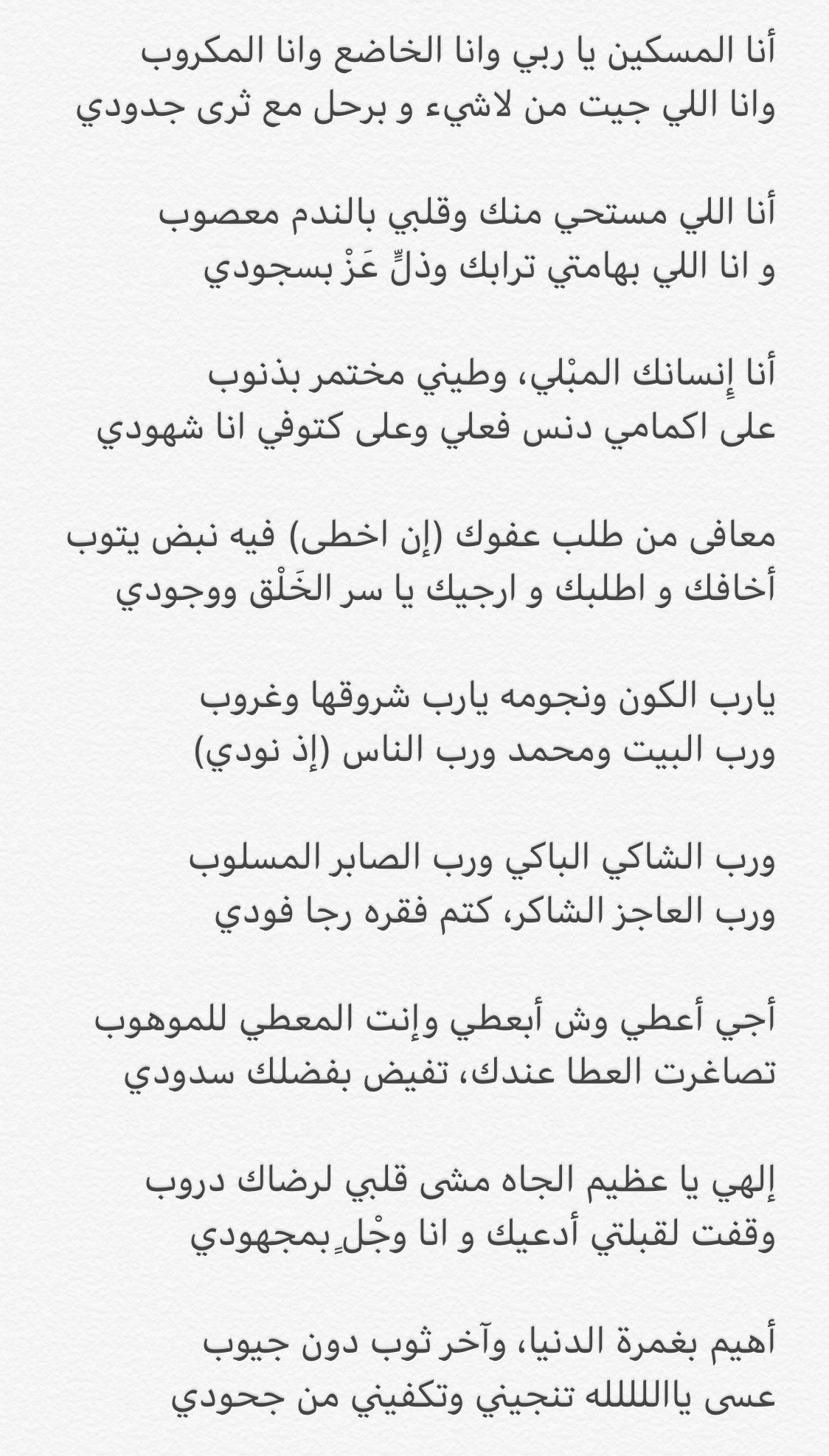 معتزه On Twitter أنا المسكين كلمات معتز ه