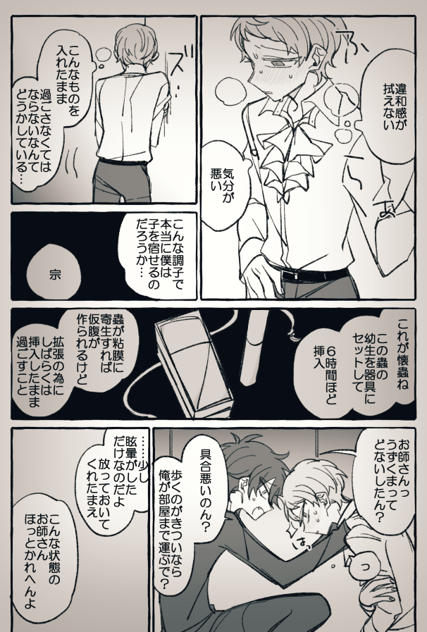 卍 Ar Twitter みか宗 セクピスパロ あらすじ しゅさん はお家の事情でどこかの誰かとの交尾を強いられていた 無理な設定だけど翼主重種のみかくんに夢みたいのと重種に理性溶かされるしゅさんが描きたかった いろいろ間違えてる気しかしない 卍 Ar Twitter みか宗 セクピスパロ あらすじ しゅさん はお家の事情でどこかの誰かとの交尾を強いられていた 無理な設定だけど翼主重種のみかくんに夢みたいのと重種に理性溶かされるしゅさんが描きたかった いろいろ間違えてる気しかしない