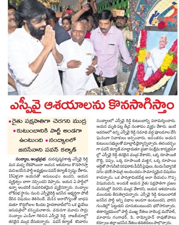 UttarandhraNow's tweet photo. @PawanKalyan in #Nandhyal. Pays condolences to Late. #SPYReddy https://t.co/9fnVVs3QgV