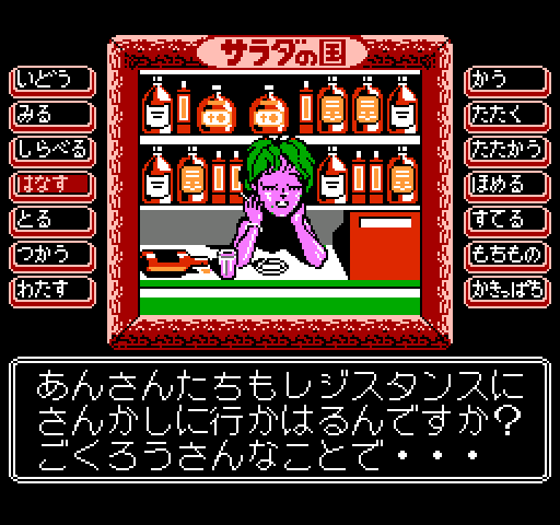 サラダの国のトマト姫』のフサ子さん。口元のほくろがセクシー