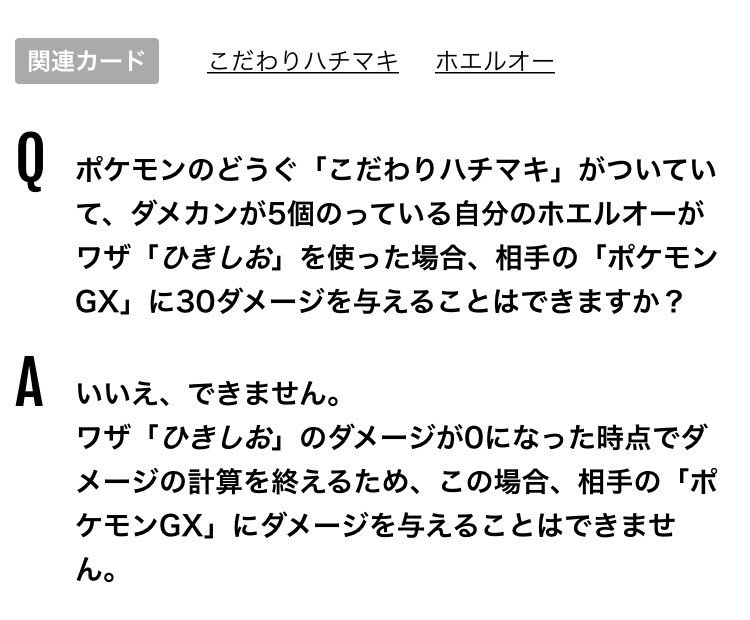 ポケモンカード有益ルールbot ワザのダメージ 以下の手順で計算する 1 ダメージの計算 2 かかっている効果の計算 3 弱点 4 抵抗力 5 受ける側の効果の計算 手順の途中で0になった場合 その時点でダメージ計算を終了する 効果がかかっていても 手順