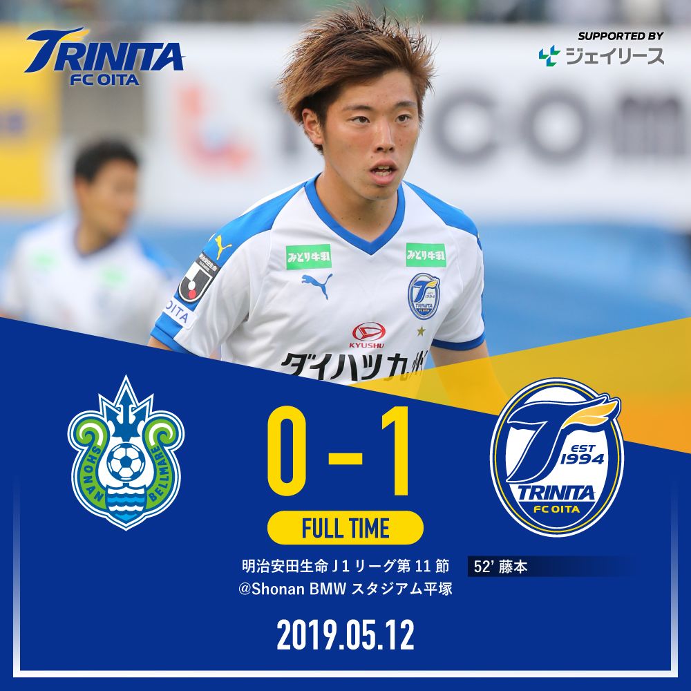 大分トリニータ Oita Trinita 試合結果 ご声援ありがとうございました 次節の日程はこちらから T Co F8wqj0e8q1 勇猛果敢 Trinita 大分トリニータ T Co 2nqllwfzur Twitter