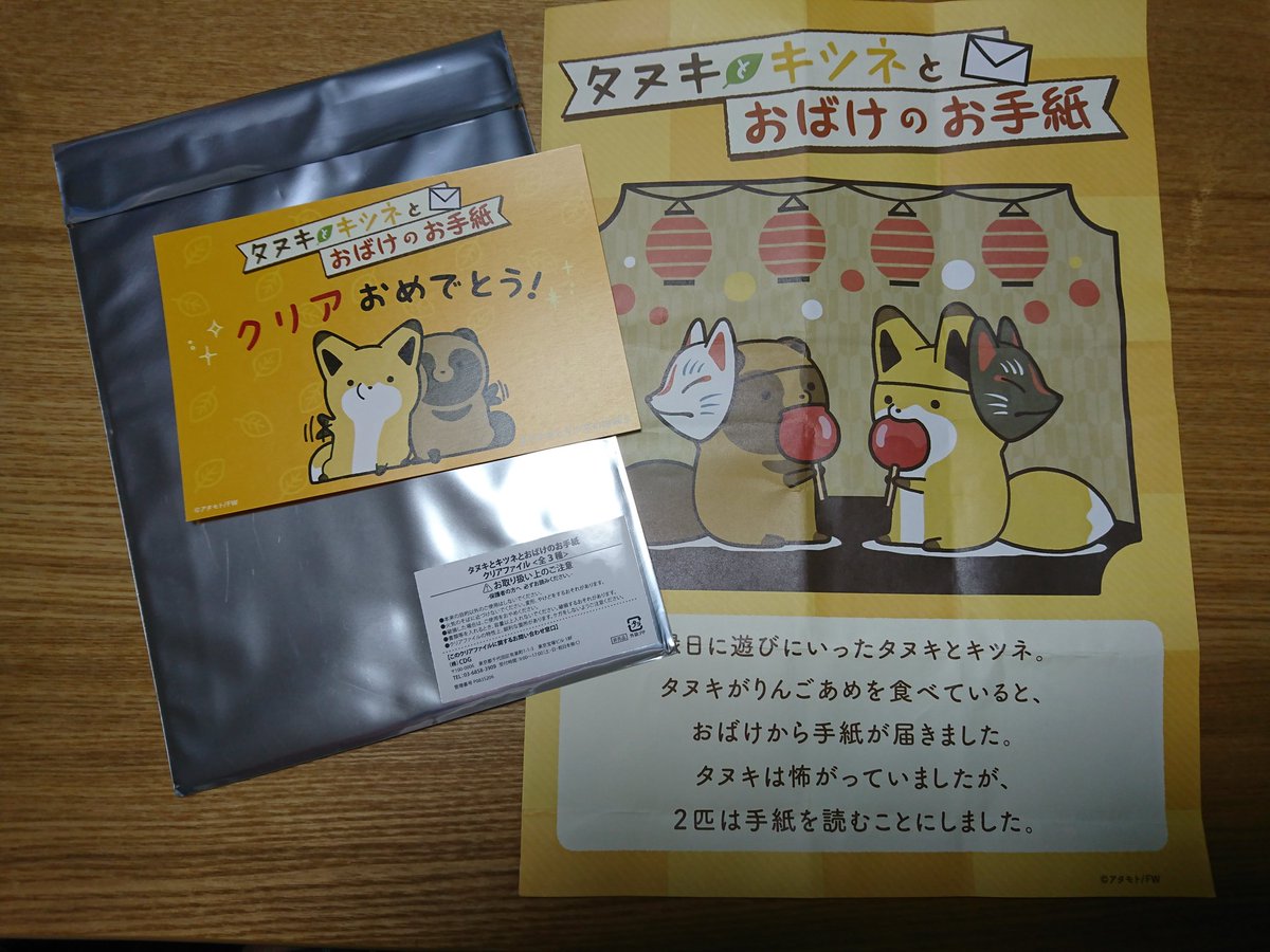 タヌキとキツネの謎解き Twitter Search Twitter