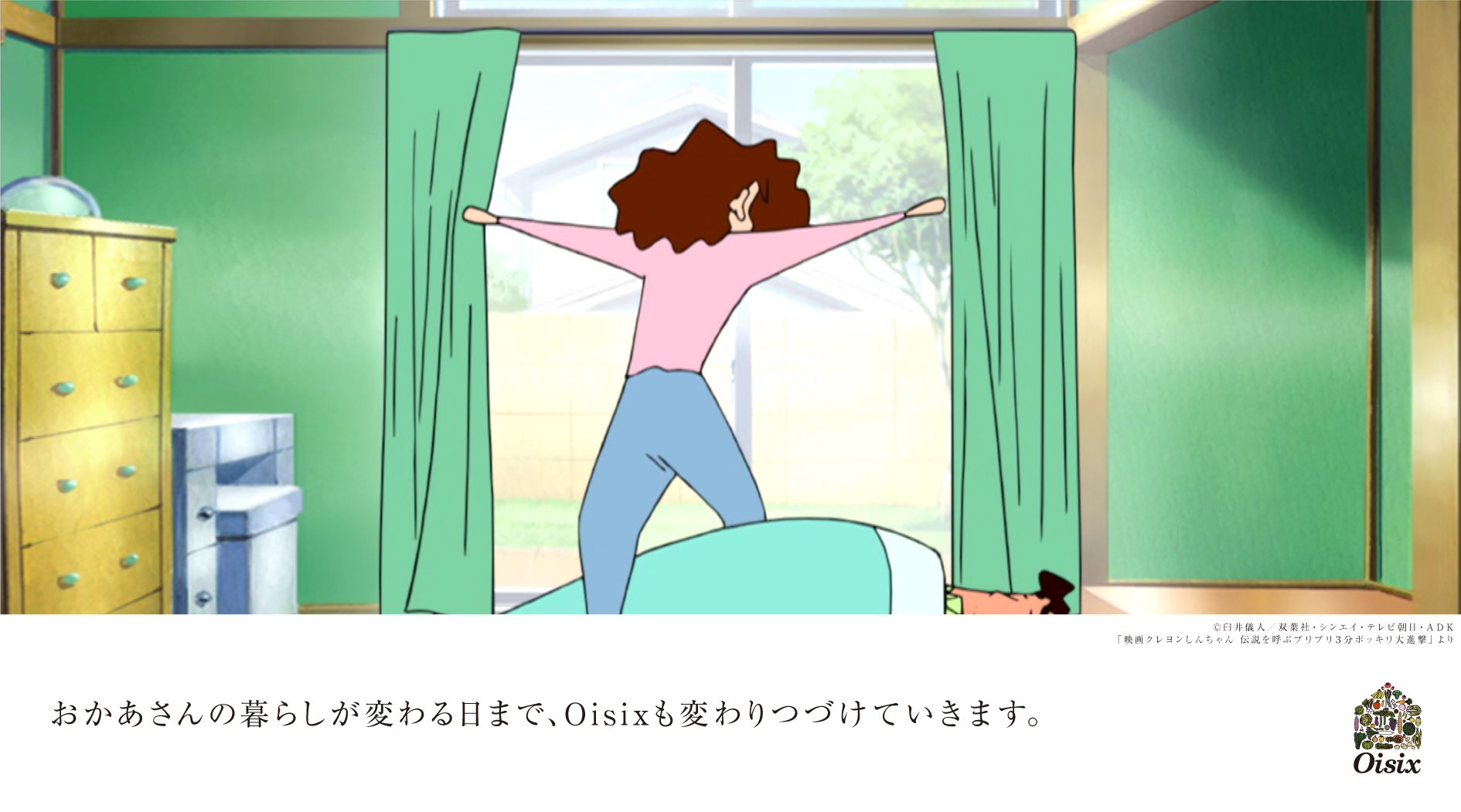 Oisix | オイシックス【公式】 on Twitter: