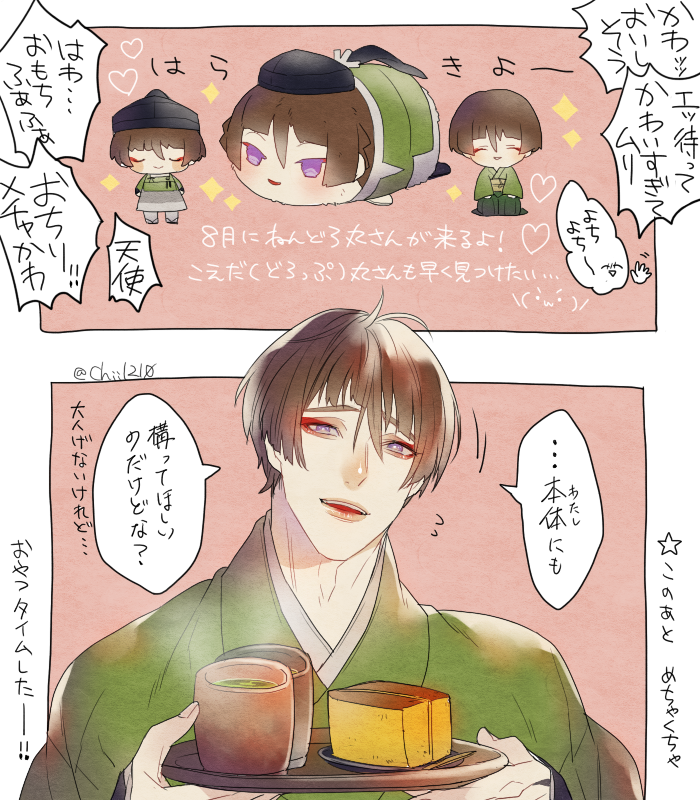 いっぱい!楽園! 
