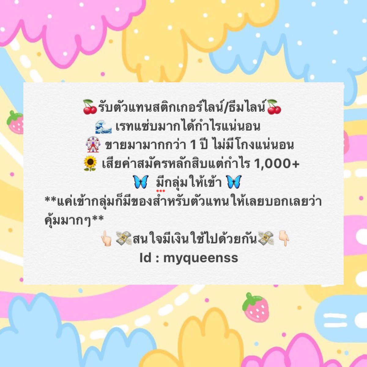 งานออนไลน์พารวย❤️ tweet media
