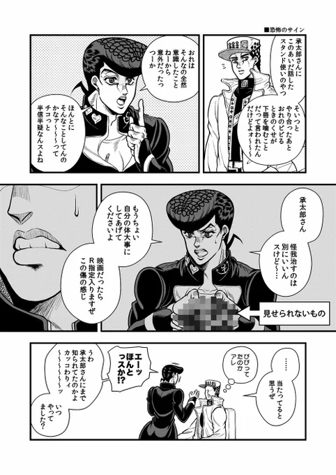 自分じゃわからない(仗+承) 