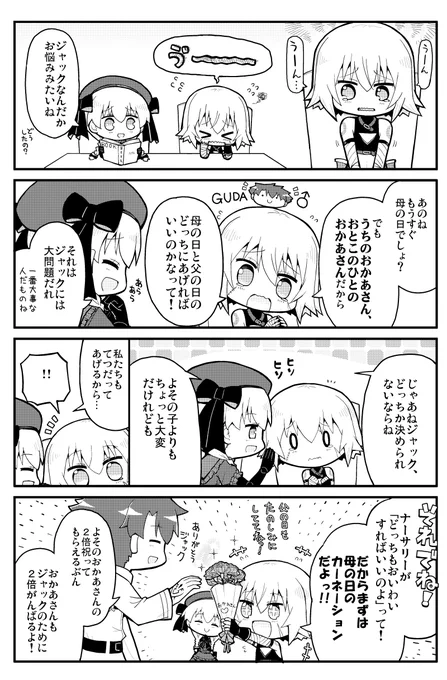 ジャックちゃんと、母の日の悩み事 