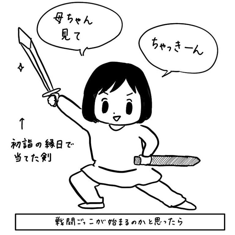 いろんな使い方ができるね。次女4歳の頃。 