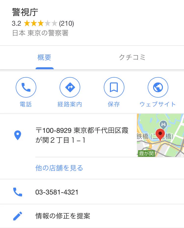 出会い厨に絡まれた時の対処法がお見事すぎて草ww