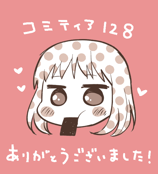 「無事おうちに帰ってきました。コミティア来てくださった方はありがとうございました!」|カザマアヤミ@エルマのOL日記連載中のイラスト