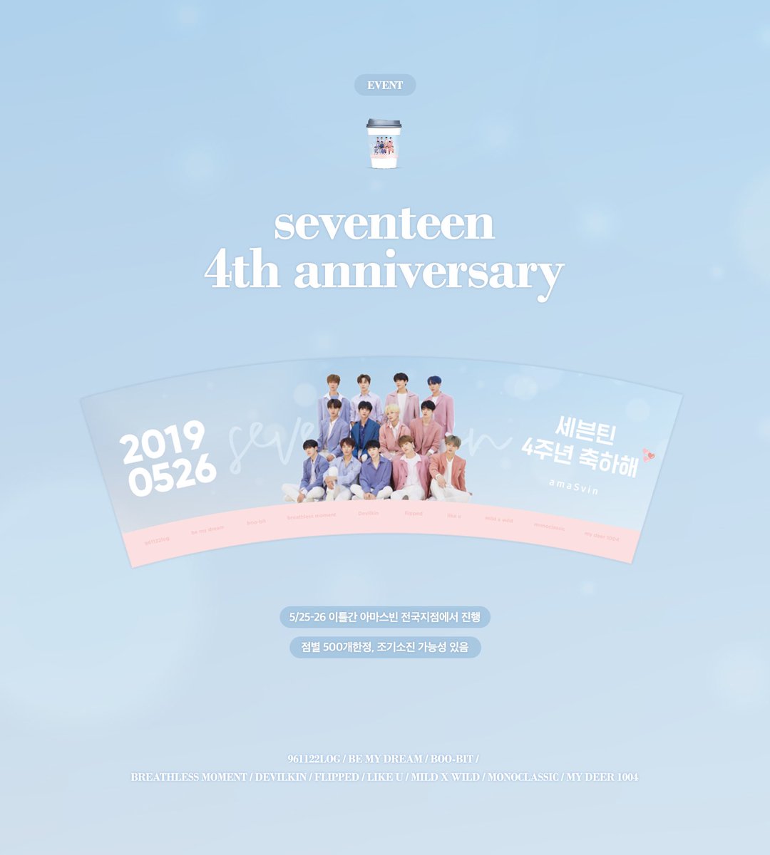 2019_SVT_UNION's tweet photo. 𝒔𝒆𝒗𝒆𝒏𝒕𝒆𝒆𝒏 4𝒕𝒉 𝒂𝒏𝒏𝒊𝒗𝒆𝒓𝒔𝒂𝒓𝒚

세븐틴 데뷔 4주년을 기념하여 세븐틴 팬연합에서 아마스빈 전국 지점 컵홀더 이벤트를 진행합니다. 자세한 내용은 아래 이미지를 참고해주세요! 

📆 2019.05.25 ~ 2019.05.26 https://t.co/9qJKZ4eQ9J