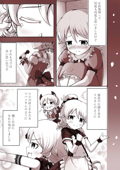 もりのくにから を含むマンガ一覧 ツイコミ 仮