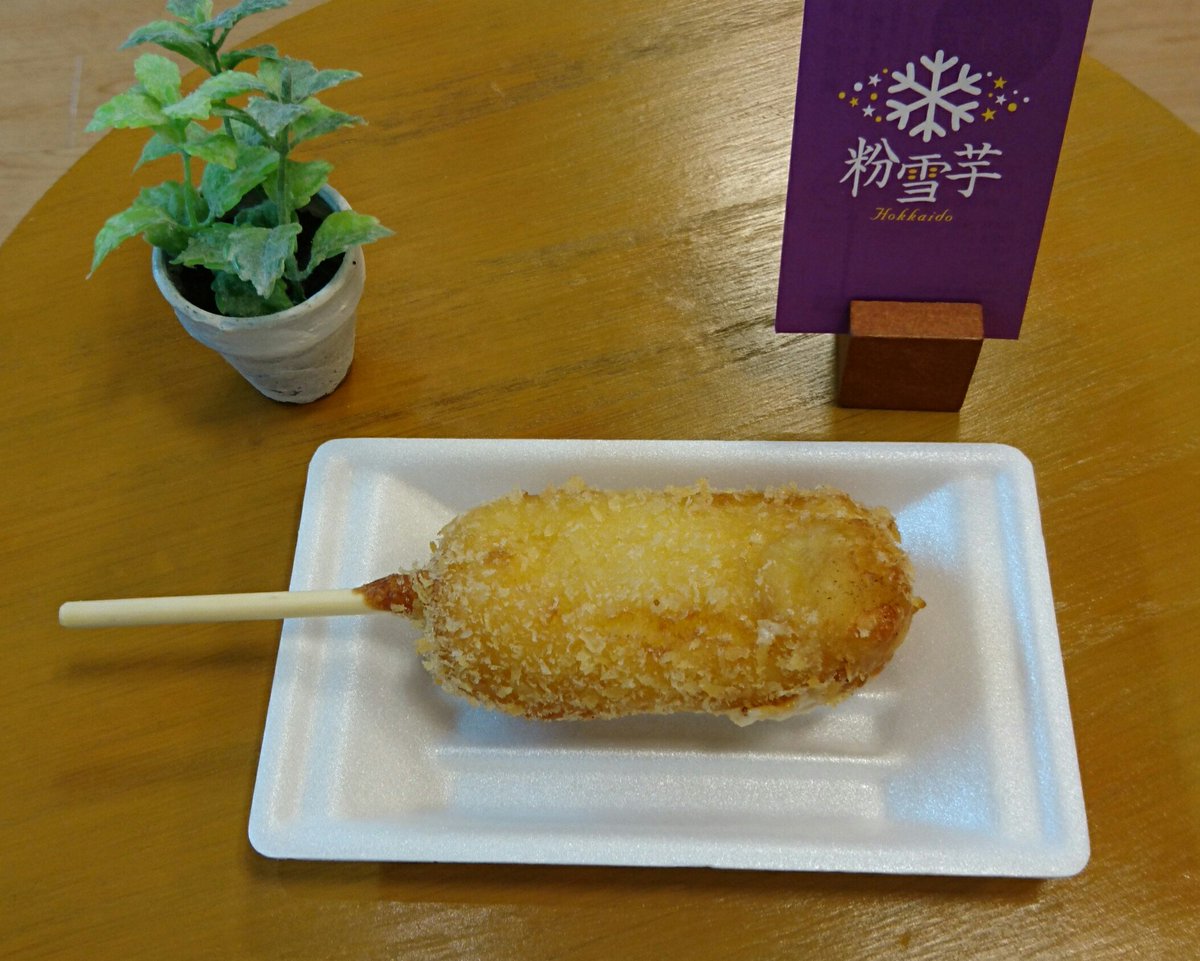 mirai_kyoushi's tweet photo. おなかすいたら #粉雪芋 食べるコン。さつまいもシェイク、ラテ、ハットグもあるコン。甘いのもしょっぱいのも食べられるコン。
If you’re hungry, eat konayukiimo kon. There's also sweet potato shake, latte, and hot dog kon. You can eat sweet and salty food kon.
#きつねだんご https://t.co/s7BjAPfeCU