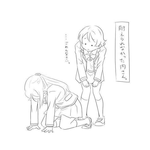 ようりこちゃんは今日も仲良し 