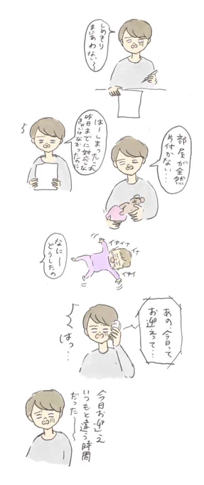 先日、いっぱいいっぱいになってお母さんに電話してしまいました。いつまでたってもへぼへぼの娘でごめんね #お母さんありがとう #母の日 