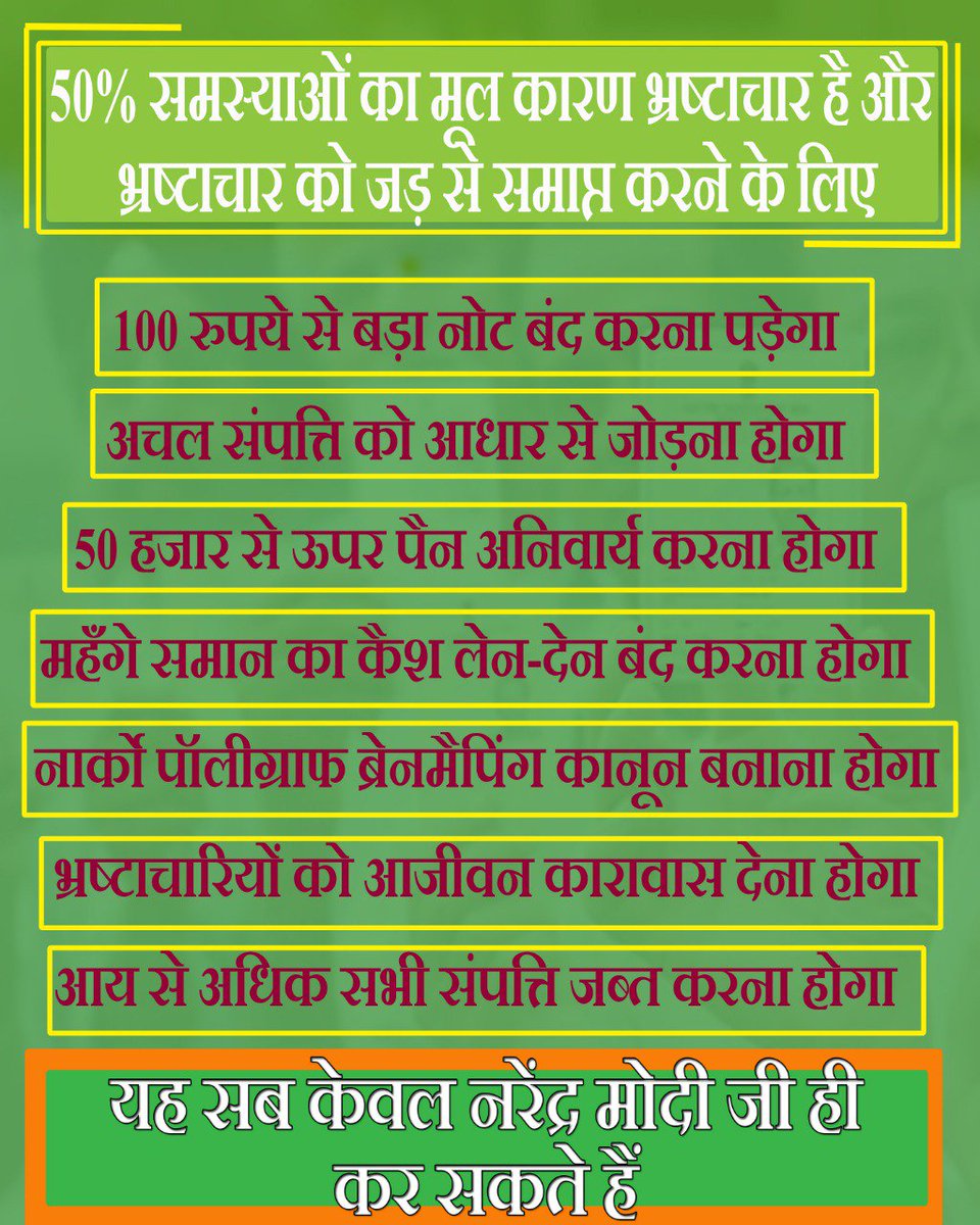 AshwiniUpadhyay's tweet image. साथियों

नार्को, पॉलीग्राफ और ब्रेनमैपिंग कानून के बिना वाड्रा जैसे लोगों को सजा होना मुश्किल है

नार्को, पॉलीग्राफ और ब्रेनमैपिंग कानून बनाने के लिए आर्टिकल 20 में संशोधन करना पड़ेगा

संविधान के आर्टिकल 20 में संशोधन करने के लिए लोकसभा-राज्यसभा में 2/3 बहुमत चाहिए

#ModiFor2019