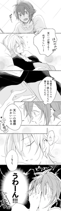 勢いだけの双子まんが。 
