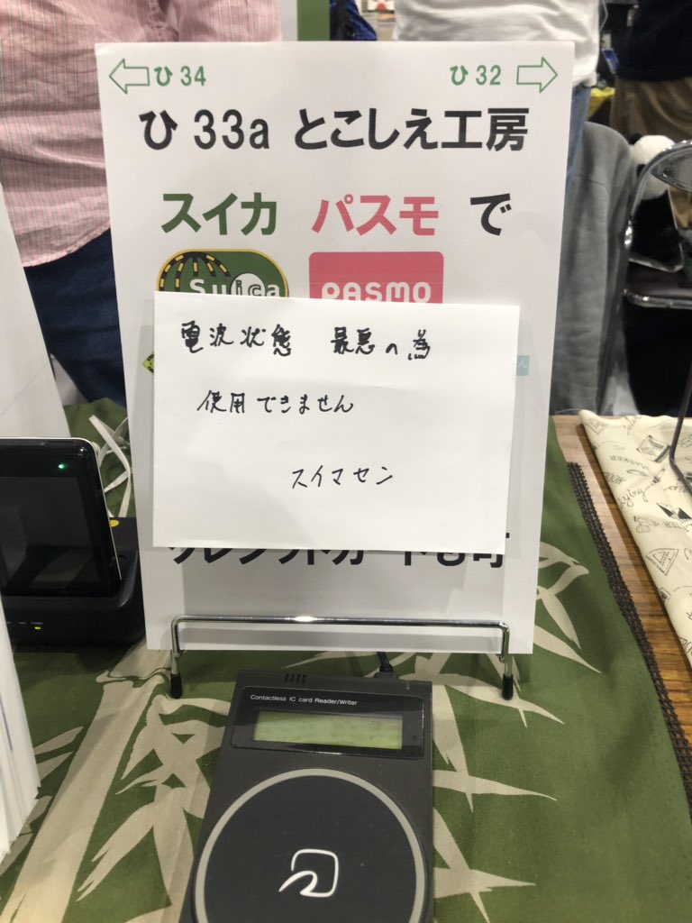 東京ビッグサイト青海展示棟問題点まとめ ゲムマに向けて Togetter