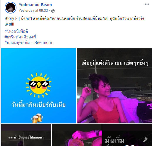ไม่เชื่อครับ โม้🤗 tweet media