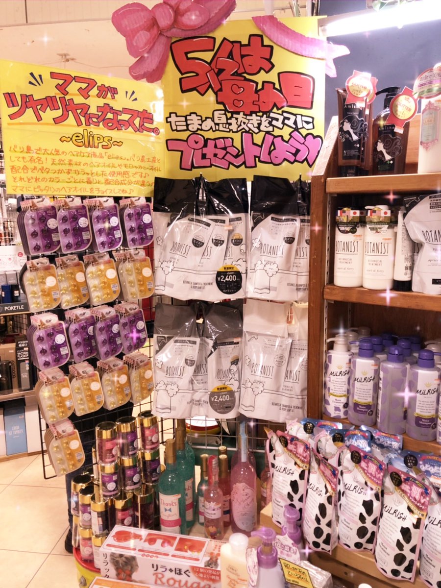 ট ইট র ヴィレッジヴァンガード小樽店 みなさん今日は何の日かご存知ですか なんと今日は 母の日 です プレゼント にぴったりな商品をピックアップしてみましたので 日頃の感謝をマミーに伝えて見ましょう カーネーション 母の日 ট ইট র ヴィレッジヴァンガード小樽店 みなさん今日は何の日かご存知ですか なんと今日は 母の日 です プレゼント にぴったりな商品をピックアップしてみましたので 日頃の感謝をマミーに伝えて見ましょう カーネーション 母の日