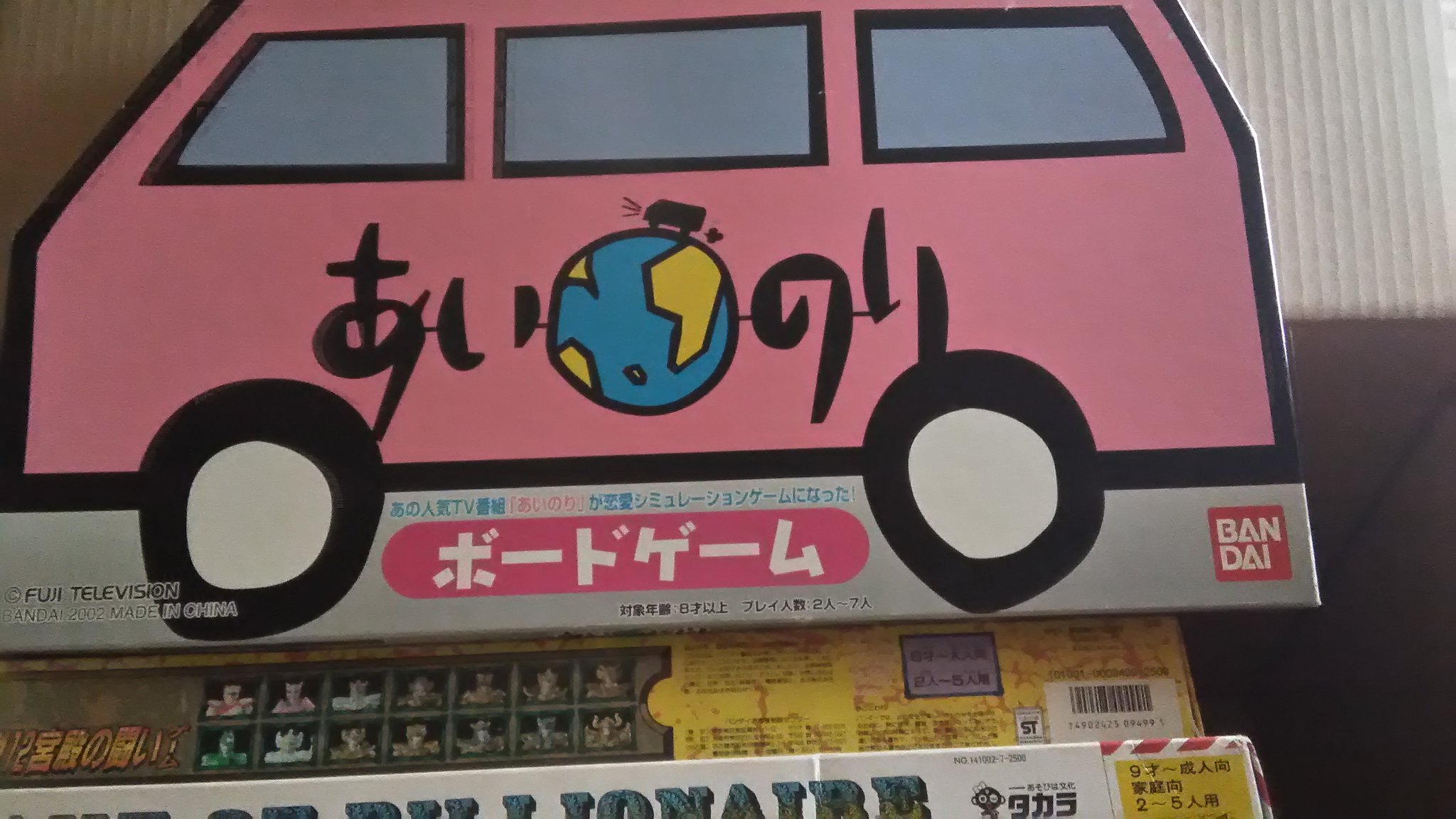 しもじ もりのレトロなゲーム会 10 16 金 10 17 土 Auf Twitter あいのり って言われても 令和生まれの子は 知らんやろーな