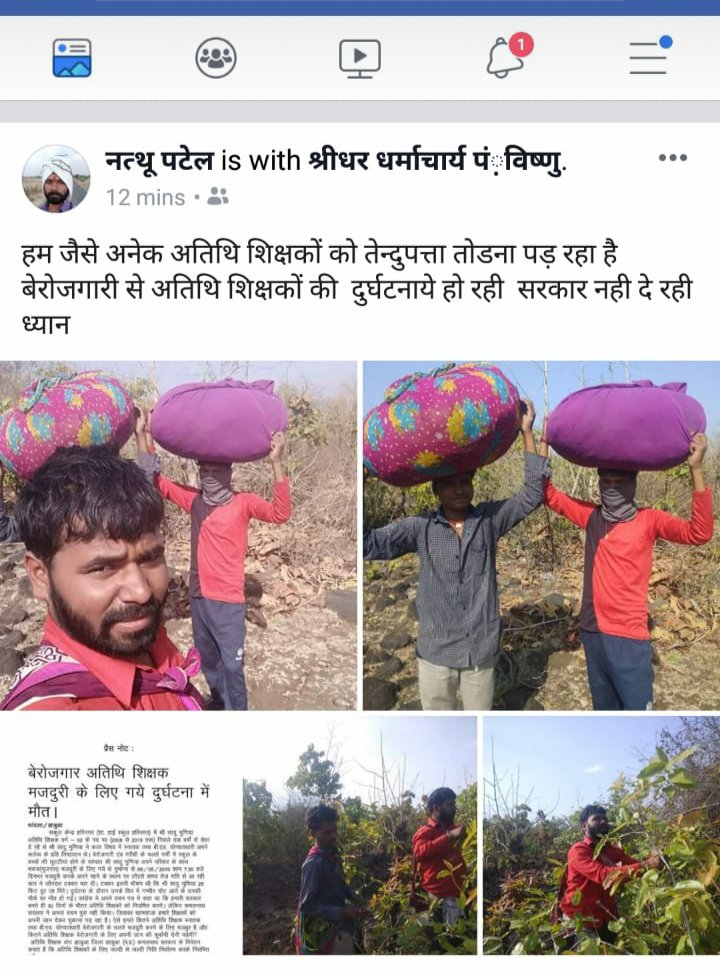 AzadKha70979876's tweet photo. गंभीर समस्या से जूझता #अतिथि_शिक्षक_मध्यप्रदेश सदमे में है 30Apr को सेवासमाप्त,
अनुभव प्रमाणपत्र का कोई ठिकाना नही,
फिर से चॉइसफ़िलिंग आखिर क्यूँ ❓
* यही कि वर्षो से कर्तव्यनिष्ठ हैं हम,,,
@CMMadhyaPradesh @RahulGandhi @INCMP @digvijaya_28 @JM_Scindia @Prabhuram_ @jitupatwari https://t.co/4kS5niI7f5