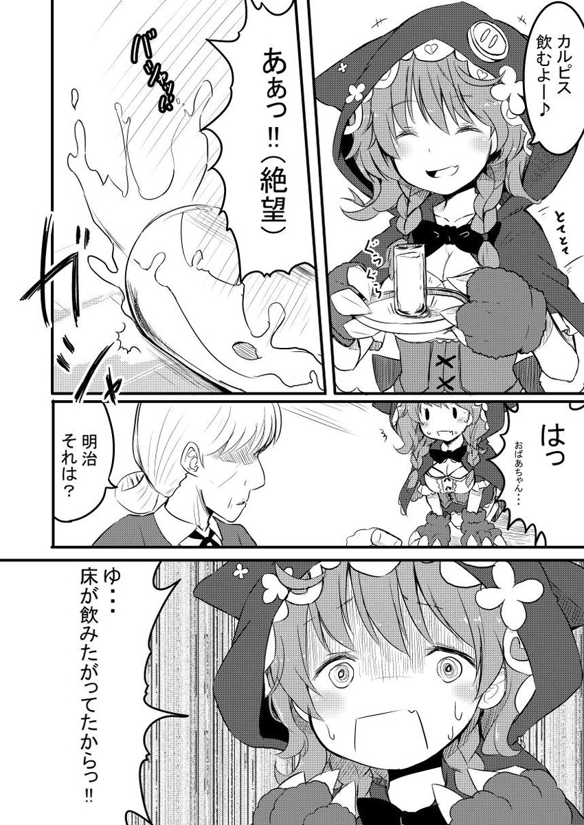 まるで11歳みたいなエピソードだぁ #いめいじー 
