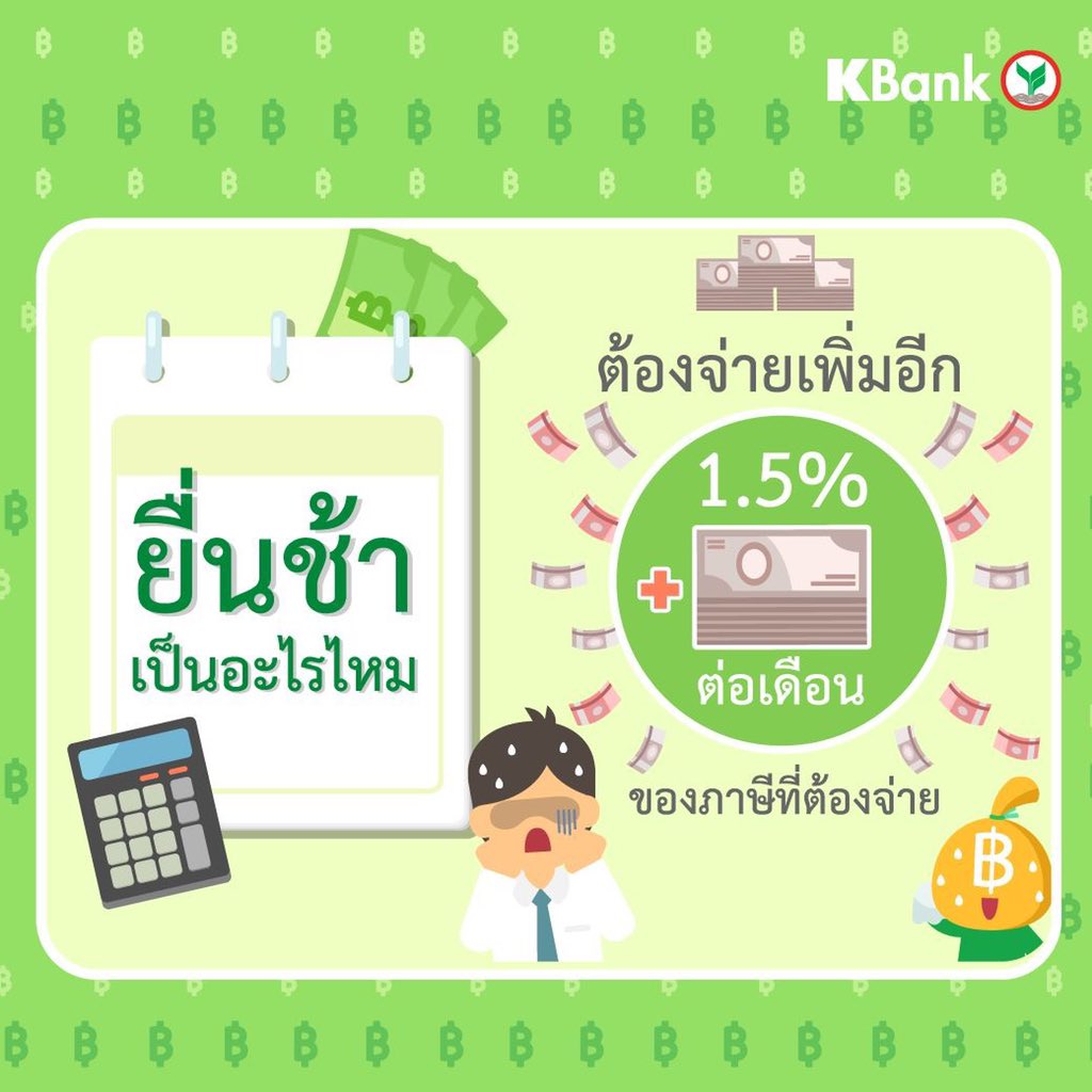 Chang_Tun's tweet photo. รู้ตัวกันรึยังน๊าาาา ว่าบางคนอาจต้องยื่น “ภาษีกลางปี” ด้วยนะ (2/2)
เช่น นักร้อง นักแสดง ดารา คุณหมอ พยาบาล วิศวกร สถาปนิก คนปล่อยเช่าบ้านคอนโด ผู้สอบบัญชี ทนาย ขายของออนไลน์
#ราชันย์ #ทีมงาน #KExpert #CFP
https://t.co/dCnlIOl6Wb https://t.co/1CXsgulX1s