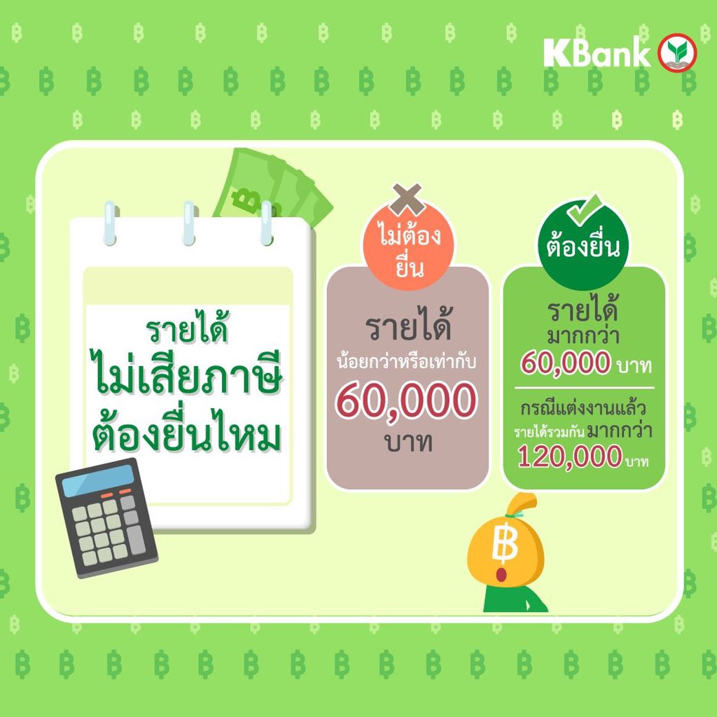 Chang_Tun's tweet photo. รู้ตัวกันรึยังน๊าาาา ว่าบางคนอาจต้องยื่น “ภาษีกลางปี” ด้วยนะ (2/2)
เช่น นักร้อง นักแสดง ดารา คุณหมอ พยาบาล วิศวกร สถาปนิก คนปล่อยเช่าบ้านคอนโด ผู้สอบบัญชี ทนาย ขายของออนไลน์
#ราชันย์ #ทีมงาน #KExpert #CFP
https://t.co/dCnlIOl6Wb https://t.co/1CXsgulX1s