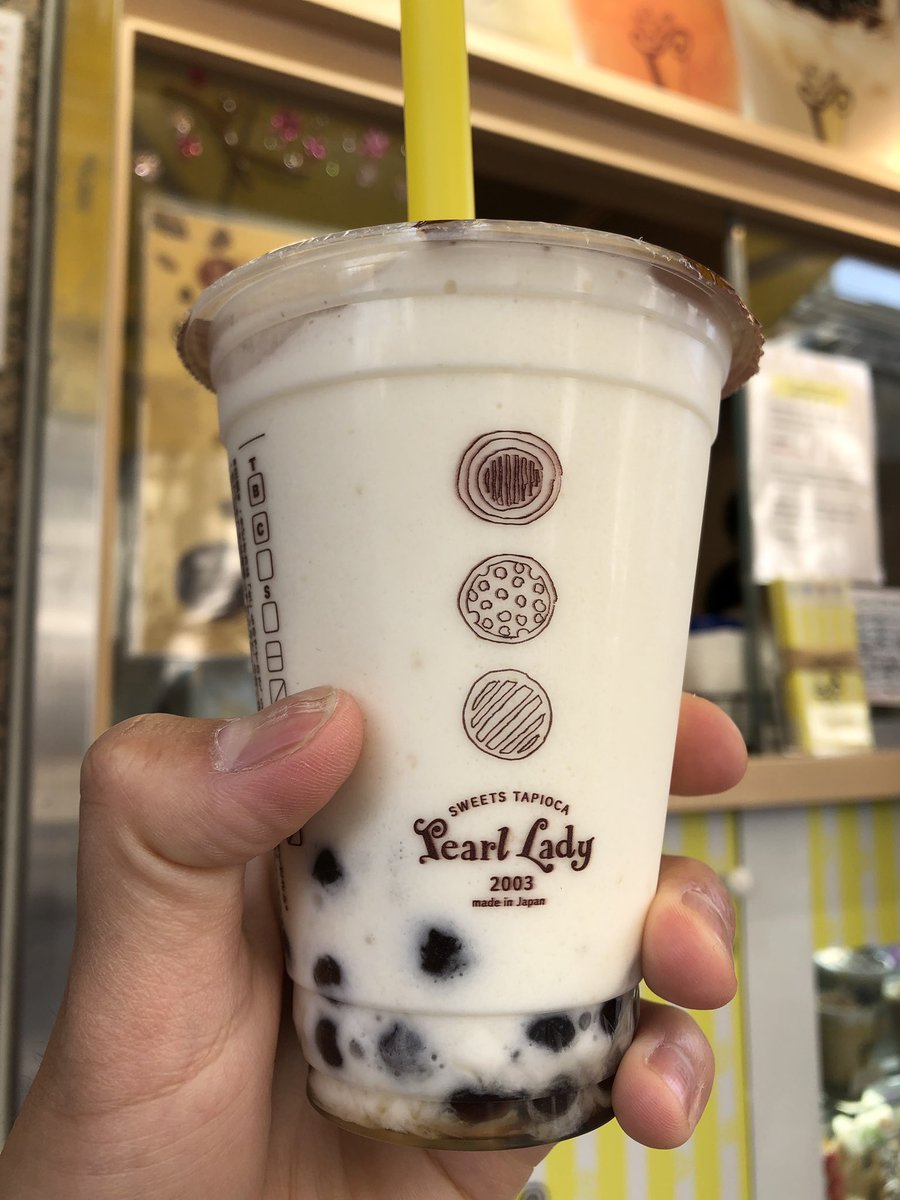 クロさん On Twitter 安定の パールレディ で 今回はちょっと贅沢に バナナミルクスムージー 400円 を選択 このメニューは 下北沢店限定だそうです Pearllady タピオカ タピオカドリンク タピる 下北沢 世田谷区 北沢地域 Https T Co B9yyumfk2r