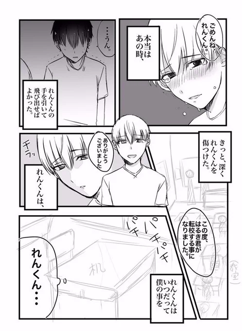 【創作BL】幼馴染と最終的にセッ●スする話⑨ 