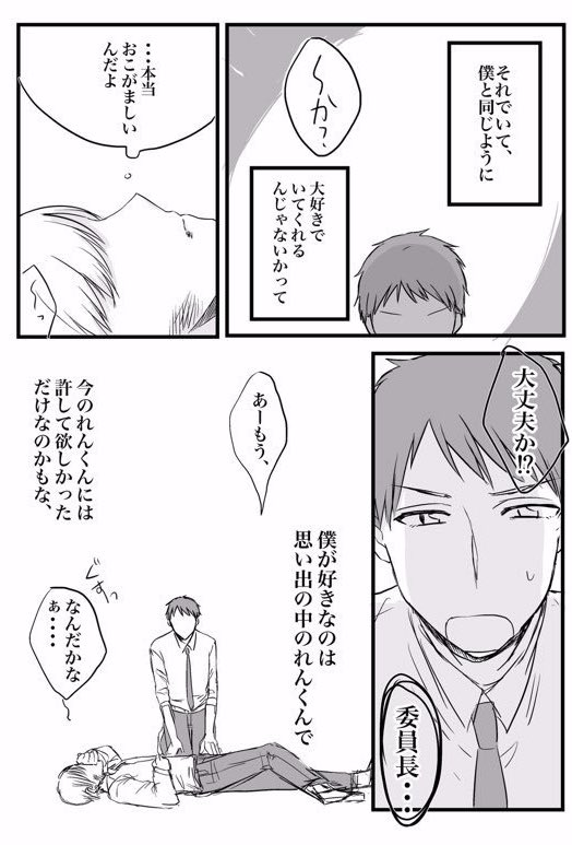 【創作BL】幼馴染と最終的にセッ●スする話⑨ 