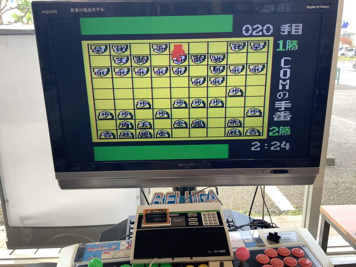 boh_mers's tweet photo. 今日お初のお客さんがスーパーカセットビジョンの将棋入門をやって行きました。

1985年のソフトでしたが、COMとの対戦しがいがあったようです。

34年前！とは言ってもルールは当時と変わらないです。
でも当時の性能でCOMもなかなかやるとはすごいですね！ https://t.co/hseSa9ZI2b